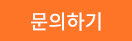 신청하기